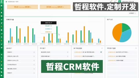 CRM 好的在线crm系统