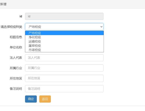 精品毕设 java ssm springboot动物检疫信息管理系统完整源码 论文